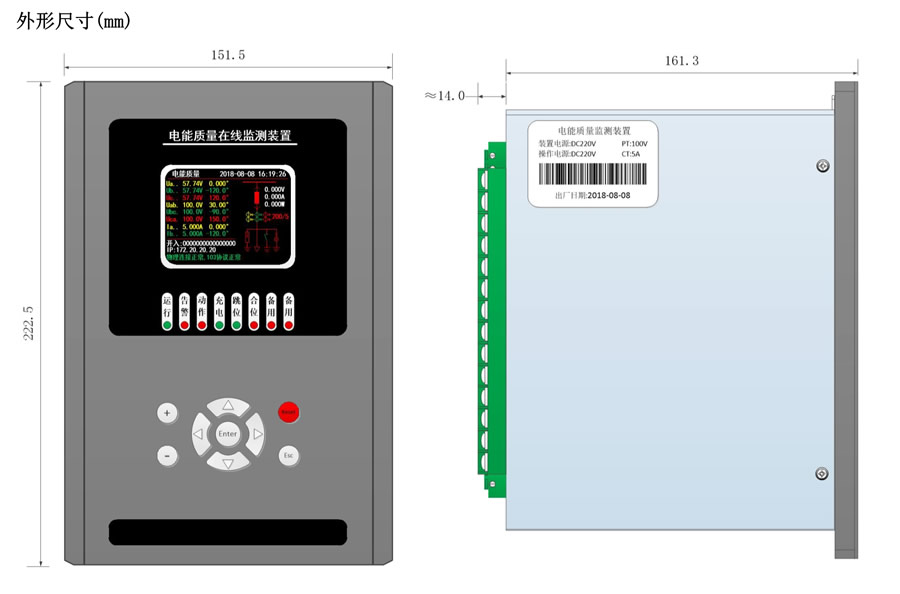 电能质量在线监测装置外形尺寸图
