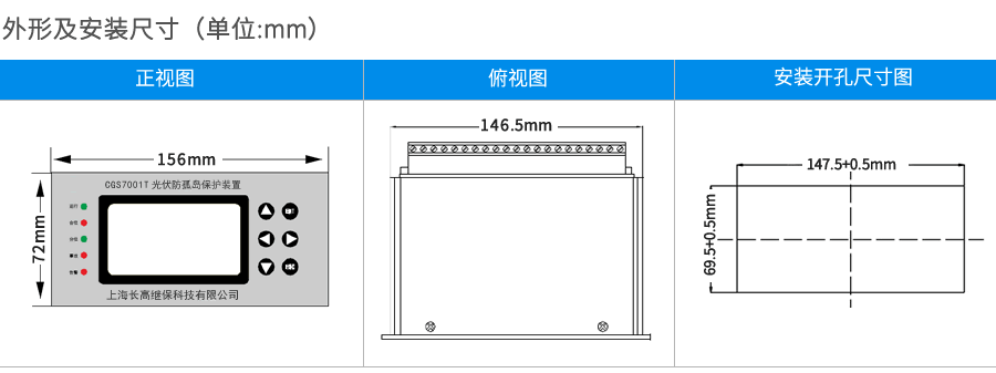 防孤岛保护装置安装示意图